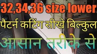 32,34,36 size lower pattern cutting seekhe bilkul simple or saral// lower pattern cutting in hindi/