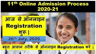 FYJC Admission 2020 (Started) | 11th online admission Form Part 1