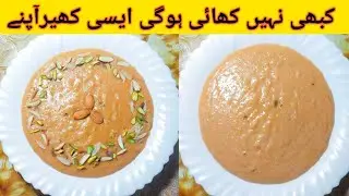 Caramel Kheer Recipe BY New IQ Cooking || So So Amazing Taste So Delicious