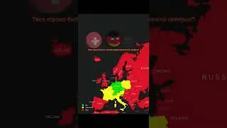 Твоя страна была в составе священной римской империи ? #mapper #europe #map #mapchart #mapping    ￼￼