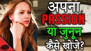 HOW TO FIND YOUR PASSION(HINDI) - These questions will help you find it!