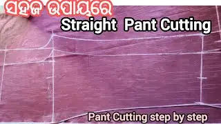 Straight Pants Cutting Odia | Ladies Pant Cutting | Straight Pants Cutting Very Easy Method 