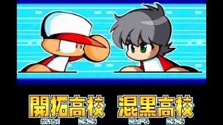 【パワポケ13】開拓高校 対 混黒高校で試合してみた！逆襲球児編 地方大会決勝戦 7回から