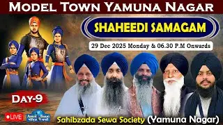 Day-9 Model Town Yamunanagar Live ! Shaheedi Samagam (29 Dec 2025)