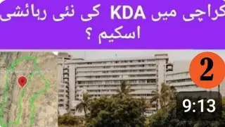 KDA announced New Housing Scheme KDA City Scheme 46 KDA New Housing Project Location Northern Bypass