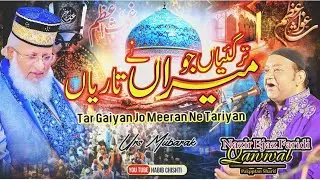Manqabat | Tar Gaiyan Jo Meeran Ne Tariyan | Ustad Nazir Ejaz Faridi Qawwal | Urs Mubarak 2024 |
