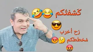 لكل الأبراج بس اسمع مني 😉  #توقعات #ابراج #علي_الزين ✨