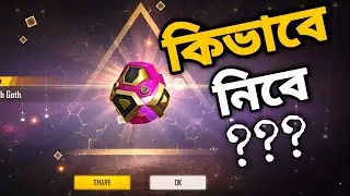 How to claim grenade skin in 4th anniversary free fire Bangla | Memory Album event grenade bangla