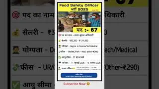 Food Safety Officer Bharti 2025 | FSO Recuirement 2025 | FSO Bharti 2025 #fso #shorts #govtjobs #gk