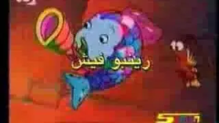 Rainbow Fish Opening