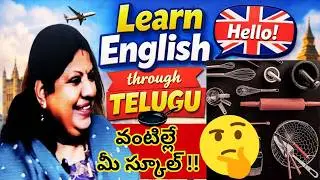 Daily use English for Beginners|Kitchen Vocabulary in English|Spoken English in Telugu|Daily  words