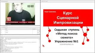 3 курс - Лекция 33 Ступень 7 - Упражнение 1 продолжение