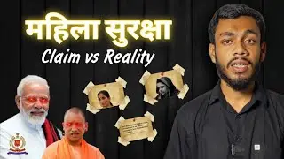 Women Safety in India | Claim vs Reality