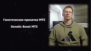 Генетическая прокачка MT5: 3 MA и Python [Ru + En Sub] || Genetic Boost MT5: 3 MA and Python