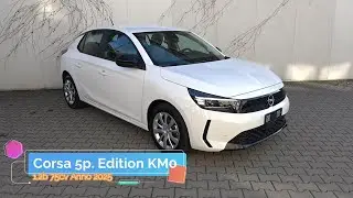[Auto Lambrocar] OPEL Corsa 1.2 Edition 75cv KM0