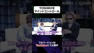YOSHIKIにこんなこと言っちゃったよ😂#shorts #yoshiki