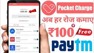 Pocket Charge App Se Paise Kaise Kamaye | Pocket Charge Payment Proof | Pocket Charge Real Or Fake