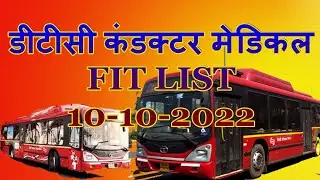 DTC Conductor Medical fit list 10-10-2022 | MEHRA (DTC)
