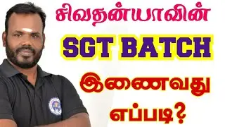 SGT BATCH READY....