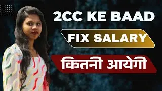 Forever me fix salary kitni aati hai ! USHA SINGH !