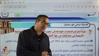 الحياة السياسية في الاردن منذ عام 1999