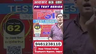 PSI TEST SERIES ।। AVASAR ACADEMY