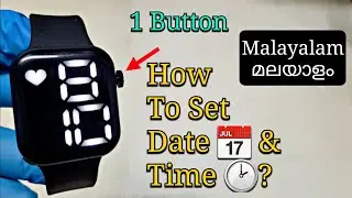 One Button Digital Led Watch Time Setting in Malayalam | ലെഡ് വാച്ച് എങ്ങനെ സെറ്റ് ചെയ്യാം?