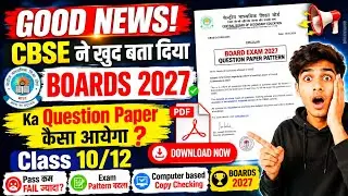 Good NEWS😍BIGGEST CHANGE IN BOARDS 2027⚠️| Class 10/12 | CBSE Board Exam 2027 | CBSE Latest News
