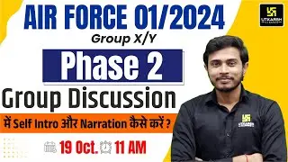 Air Force 01/2024 X-Y Phase 2 Group Discussion में Self intro और Narration कैसे करें ? Sam Sir UDA
