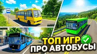 Оценка Игр Про Автобусы В Роблоксе