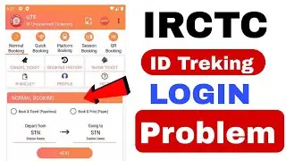 Irctc id treking problem | irctc server down | irctc login problem unable to connect server 2025