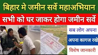 Jamin Apne Name Kaise Karaye Khatiyan | Jamin Ka Original Khatiyan Kaise Nikale Jamin Online Kate