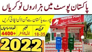 How to Apply For Post Office Jobs 2022 | GPO Government Jobs 2022 Latest Govt Jobs 2022 Apply joined