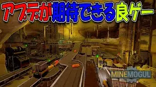 鉱山で工場ラインを作るゲームが面白い！#3 MineMogul