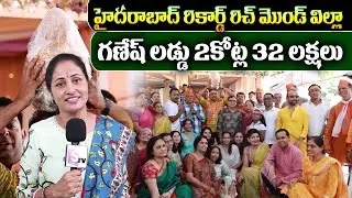 Hyderabad Record | Richmond Villa Ganesh Laddu Auctioned For ₹2.32 Crore | Anchor Nirupama