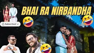 Bhai ra Nirbandha😄😁😜