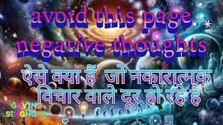 ब्रह्मांड मेरे साथ है | Hindi Affirmations | Trust the Universe #UniverseIsWithMe#HindiAffirmations