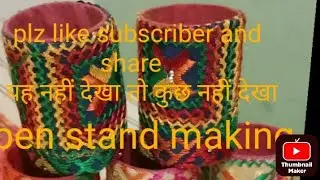 How to make pen stand// pen Holder// fabric phulkari work.