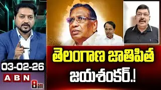 తెలంగాణ జాతిపిత జయశంకర్.! | Telangana Jagruthi Leader Ismail Great Words about Prof Jayashankar