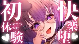 【KU100/ASMR】こんなの初めて…♡耳も心もさらけ出しちゃう♡囁き耳マッサージ【ASMR】