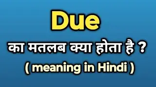 Due Meaning in Hindi || Due Ka Kya Matlab Hota Hai | Words Tube