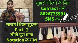 Satyaam Shivam Sundaram - PART-3 🎹 Harmonium Full Notation | Complete Song Tutorial