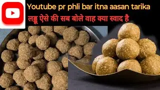तिल के लड्डू कैसे बनाएं?Haw to Make till lladhu# Sweet #love# @The fauji femily 😍😍