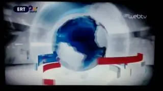 ERT World intro &epsilon;&iota;&delta;ή&sigma;&epsilon;&omega;&nu; 2016