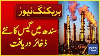 New Gas Reserves Discovered In Khairpur Sindh! OGDCL Informs London & New York Stock Exchange