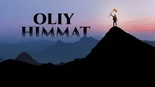 Abdulloh domla -  Oliy himmat nima