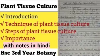 Plant Tissue Culture in Hindi