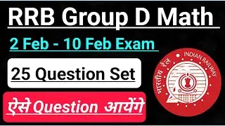 RRB group D math question | Rrb group D math set | rrb group D math pyq | rrb math tricks | math pyq