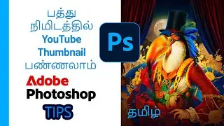 Create YouTube Thumbnails within 10 Minutes using Photoshop - Tips