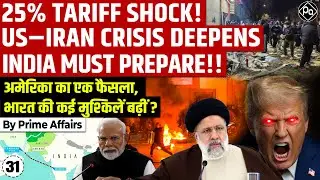 US Imposes 25% Tariff on Iran | US&ndash;Iran Trade Tensions | Should India Be Concerned?